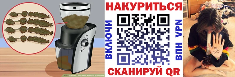Печенье с ТГК марихуана  Уяр 