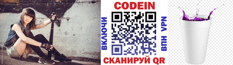 hydra ТОР  Уяр  Кодеин Purple Drank  где купить наркотик 