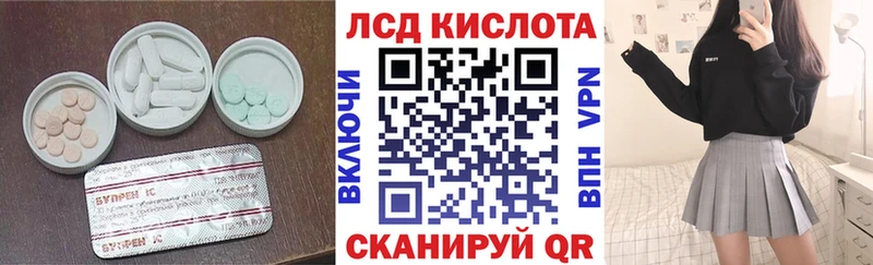 Лсд 25 экстази кислота  Уяр 