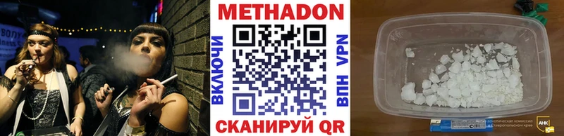 МЕТАДОН кристалл  Уяр 